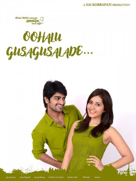 Oohalu Gusagusalade
