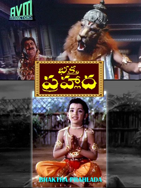 Bhaktha Prahlada