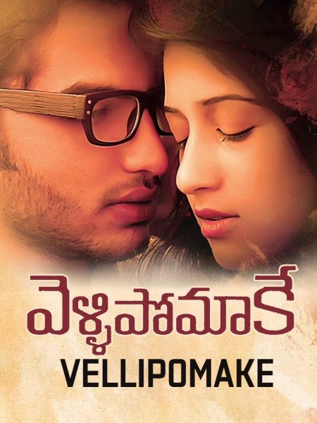 Vellipomakey still 1