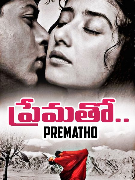 Prematho