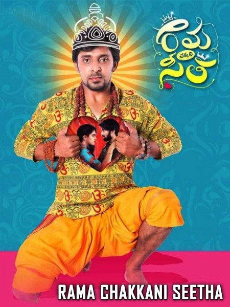 Rama Chakkani Seetha