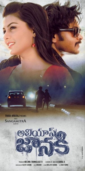 Alias Janaki