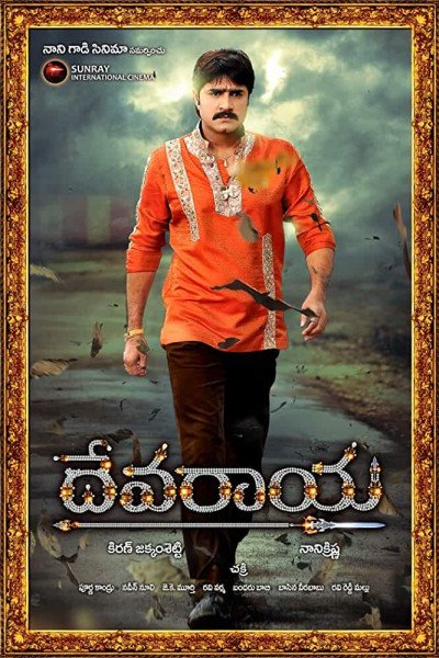 Meka Srikanth