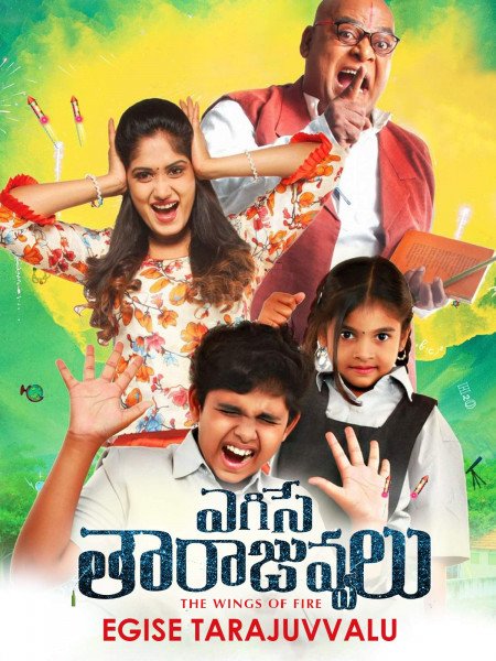 Egise Tarajuvvalu still 1