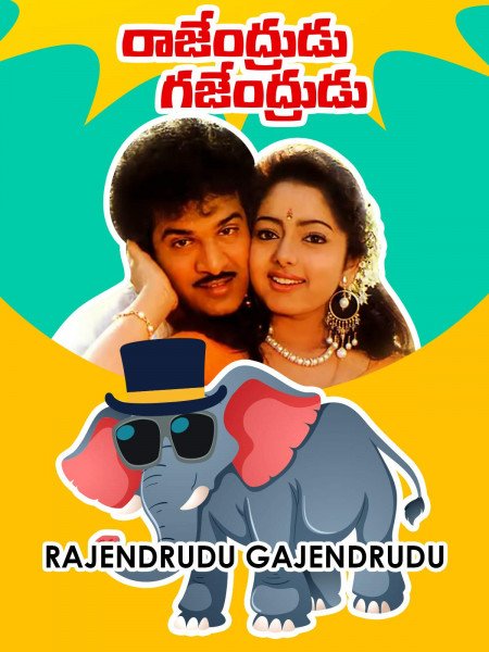 Rajendrudu Gajendrudu