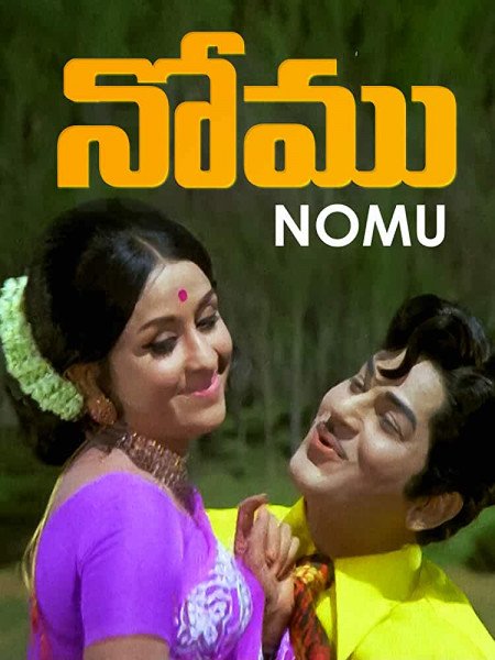 Nomu 