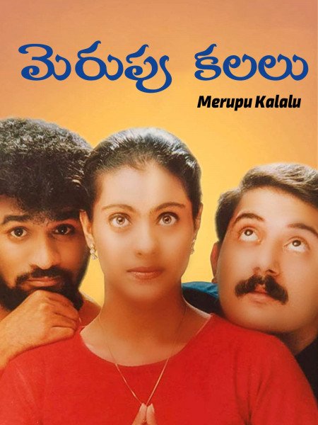 Merupu Kalalu