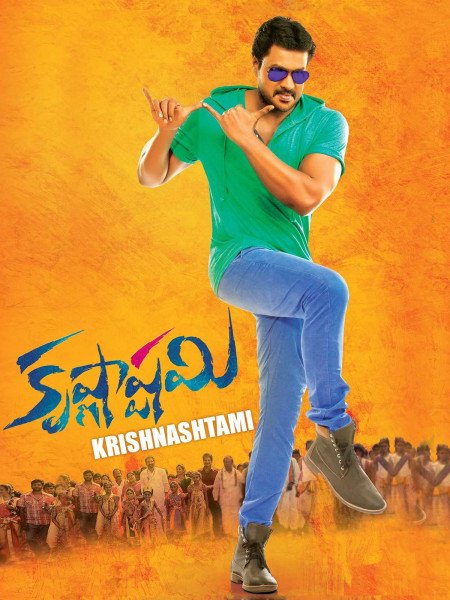 Krishnashtami