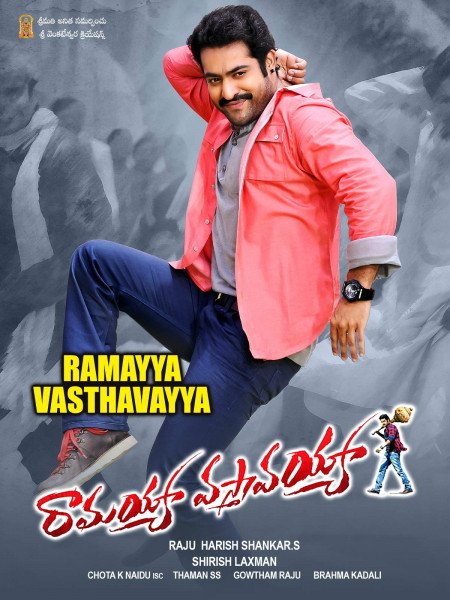 Ramayya Vasthavayya