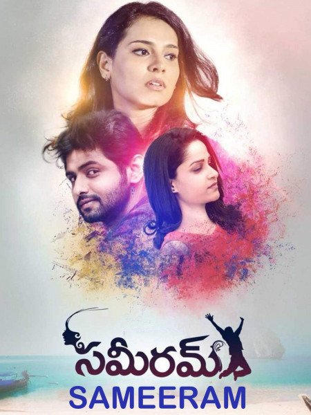 Sameeram