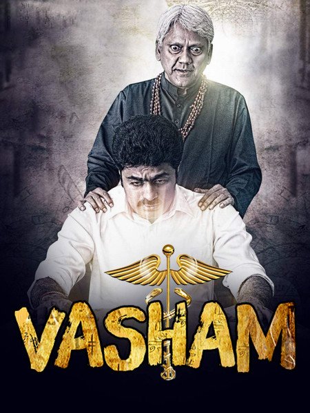 Vasham