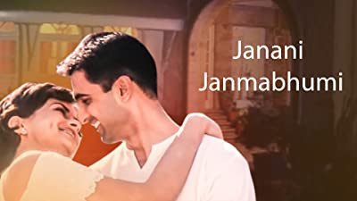Janani Janmabhumi
