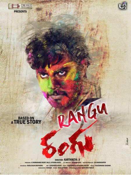 Rangu