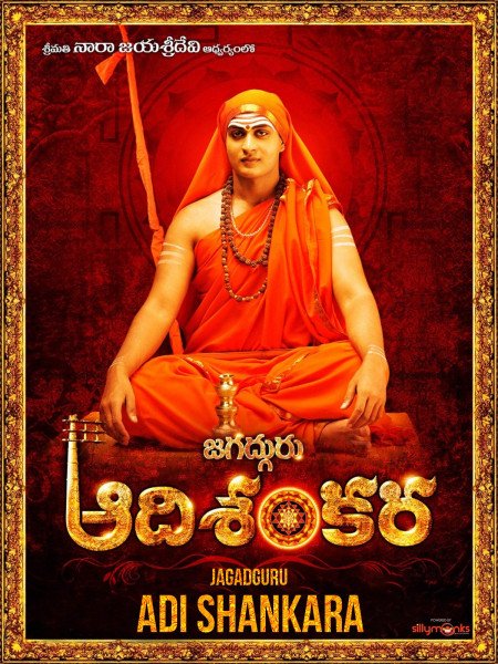 Jagadguru Adi Shankara
