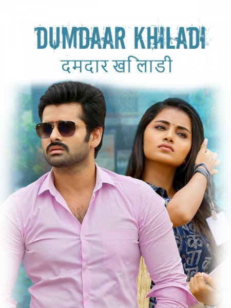 Dumdaar Khiladi
