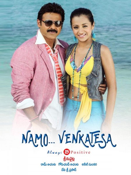 Namo Venkatesa