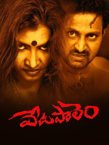 Vetapalem still 1