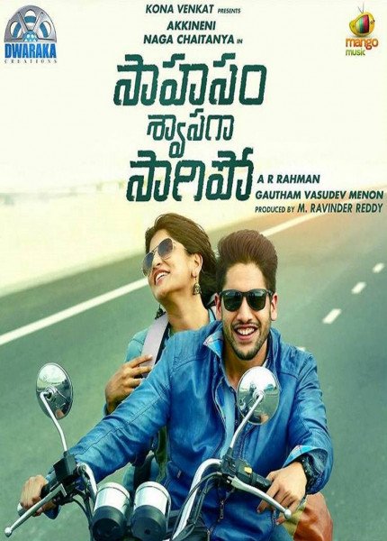 Sahasam Swasaga Sagipo