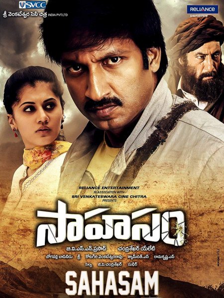 Sahasam still 1