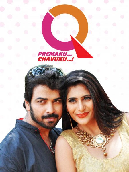 Q Premaku Chavuku