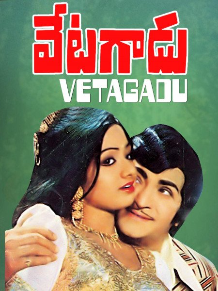 Vetagadu