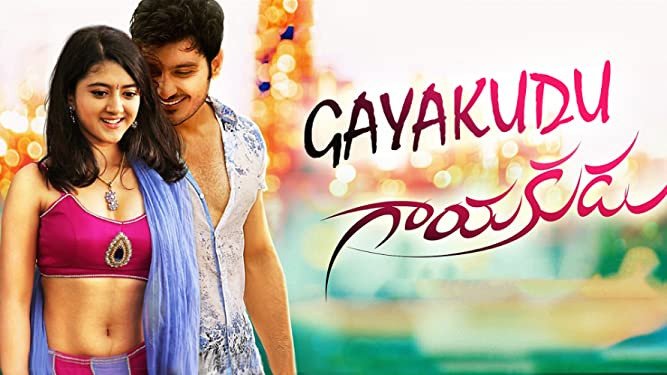 Gayakudu backdrop