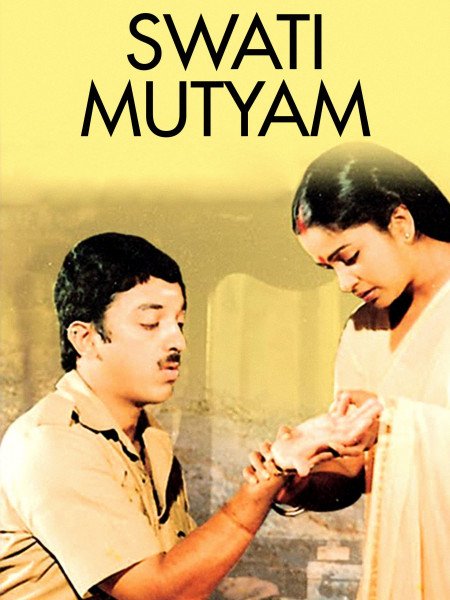 Swati Mutyam