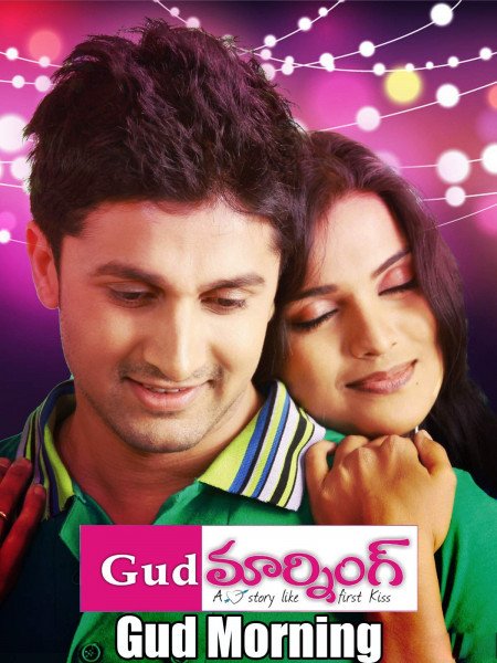 Gud Morning (Telugu)