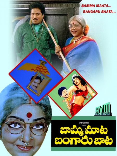 Bamma Maata Bangaru Baata