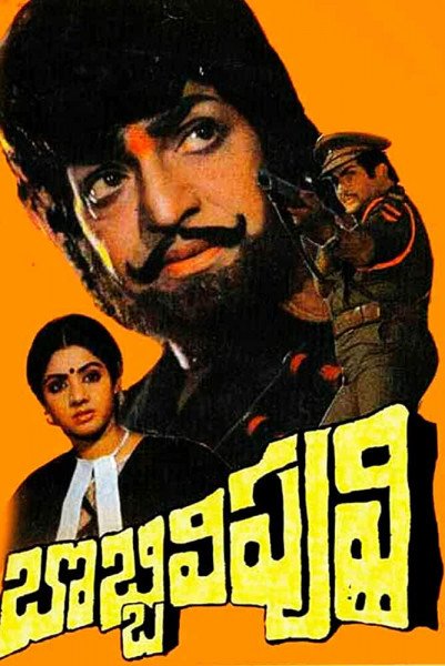 Nandamuri Taraka Rama Rao