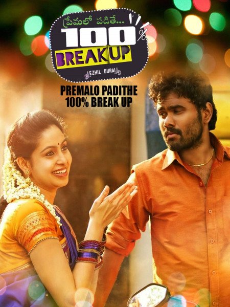Premalo Padithe 100% Breakup