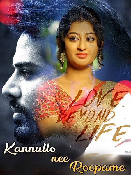 Kannullo Nee Roopamey