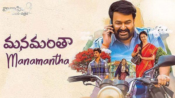 Manamantha backdrop