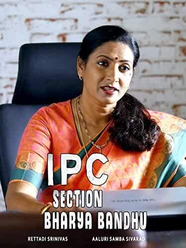 IPC Section Bharya Bandhu