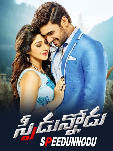 Speedunnodu
