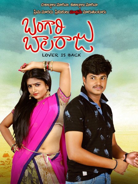 Bangari Balaraju