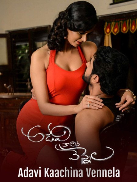 Adavi Kaachina Vennela