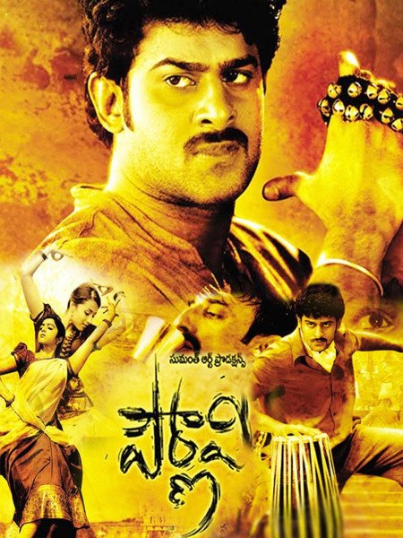 Pournami