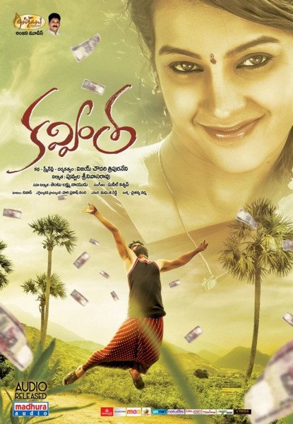 Kavvintha