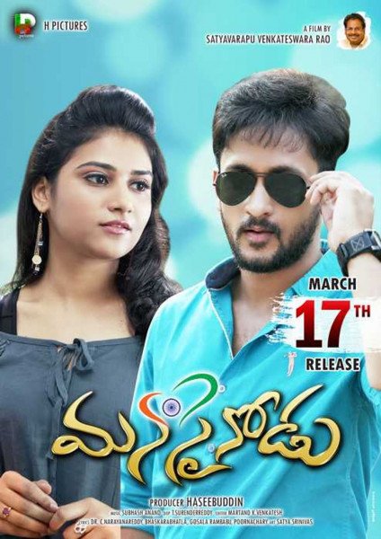 Manasainodu