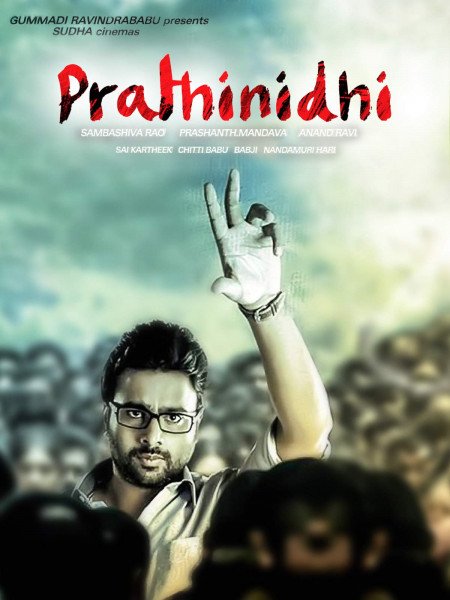 Prathinidi