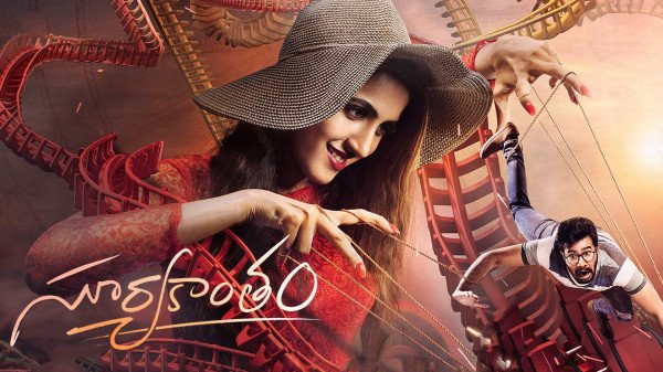 Suryakantham backdrop