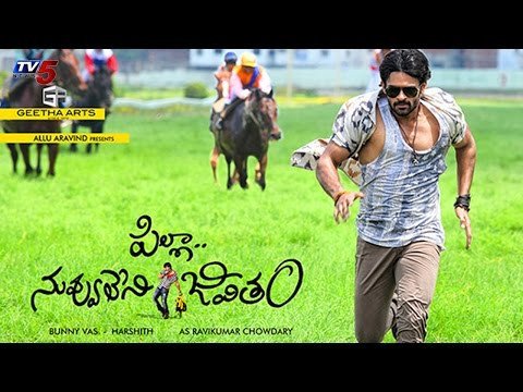 Pilla Nuvvuleni Jeevitham