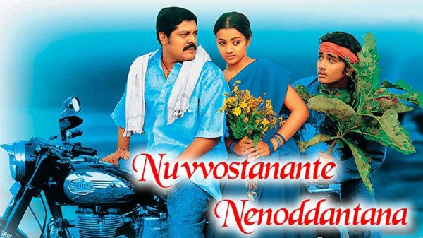 Nuvvostanante Nenoddantana