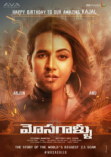Mosagallu still 2