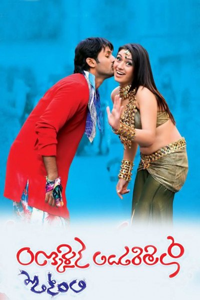 Nitin Reddy