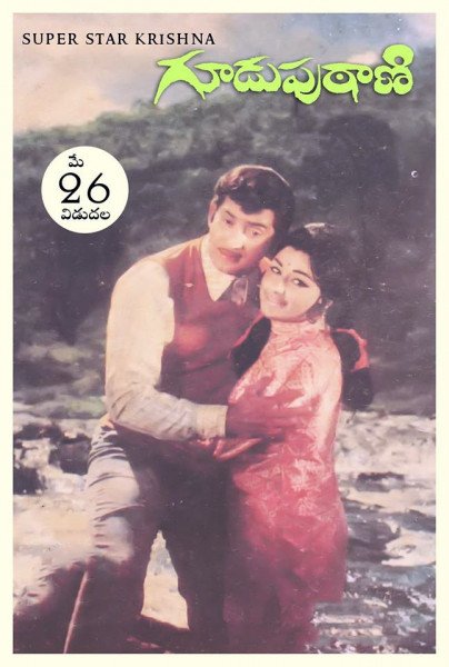 Guduputani
