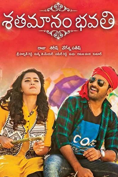 Sathamanam Bhavathi still 1