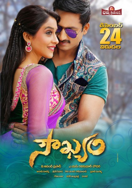 Tottempudi Gopichand