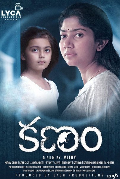 Kanam
